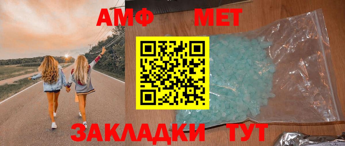 АМФЕТАМИН Premium Королёв
