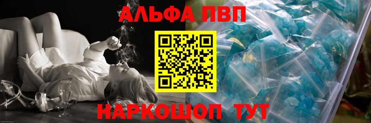 Alpha PVP Соль Королёв