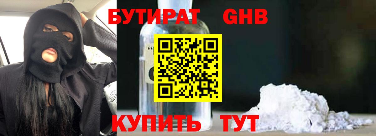 Королёв  БУТИРАТ оксана  Вход с VPN 