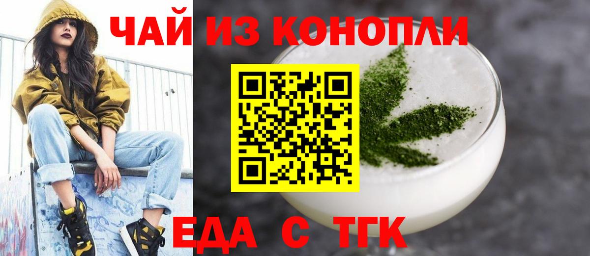 Canna-Cookies конопля  Вход с VPN  Королёв 