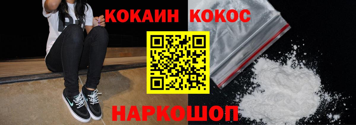 COCAIN Перу Королёв