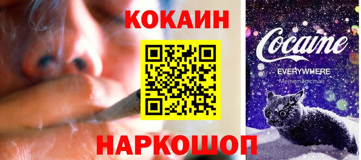 КОКАИН  Вход с VPN  Королёв  КОКАИН 97% 