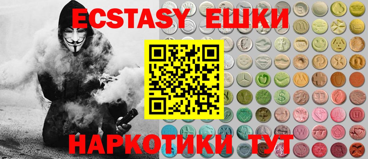 Ecstasy круглые Королёв