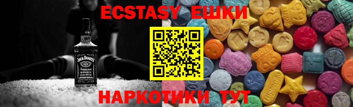 Ecstasy  Экстази 99%  Вход с VPN  Королёв 