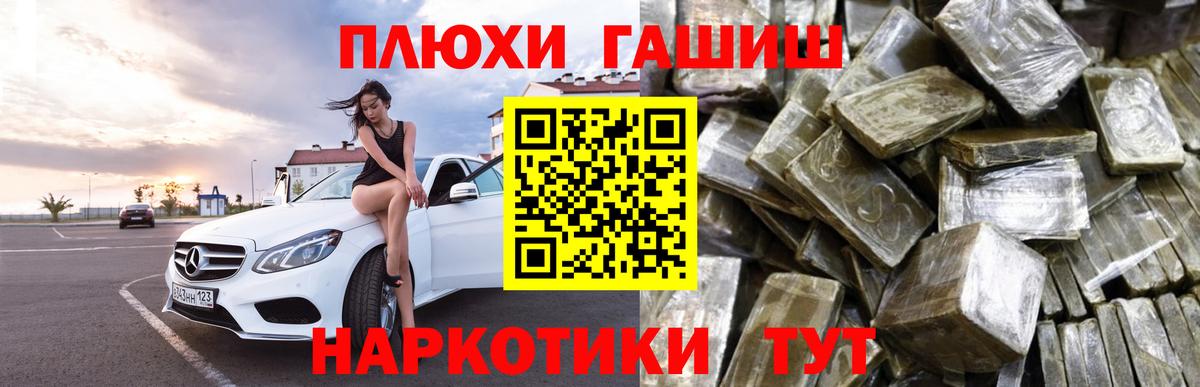 Гашиш 40% ТГК Королёв