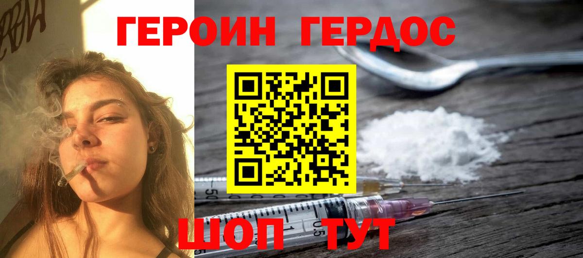 Королёв  ГЕРОИН Heroin  Вход с VPN 