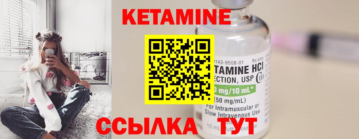 Королёв  Кетамин ketamine  ОМГ ОМГ tor  Вход с VPN 