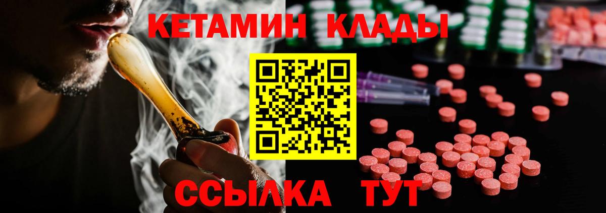 КЕТАМИН VHQ Королёв