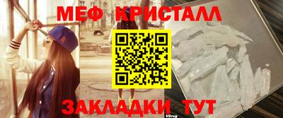 метамфетамин Белореченск