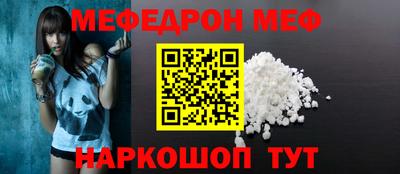 мефедрон Бердск