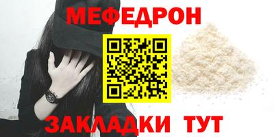 метамфетамин Белореченск