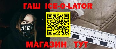 метамфетамин Белореченск