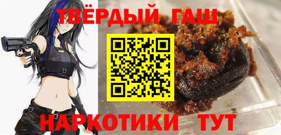 синтетический гашиш Боровичи