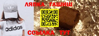 синтетический гашиш Белорецк