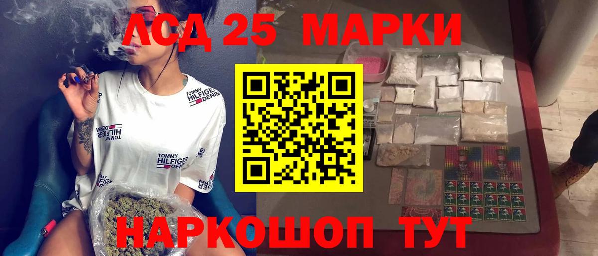 Лсд 25 экстази кислота Королёв