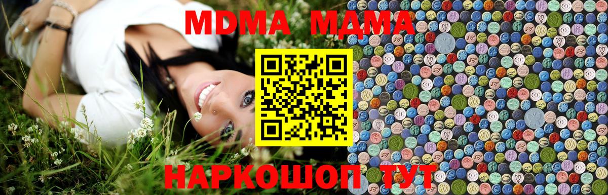 Королёв  МДМА VHQ  MDMA  МДМА crystal  Вход с VPN 