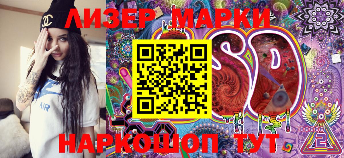 Наркотические марки 1,8мг  Вход с VPN  Наркотические марки 1,8мг  Королёв 