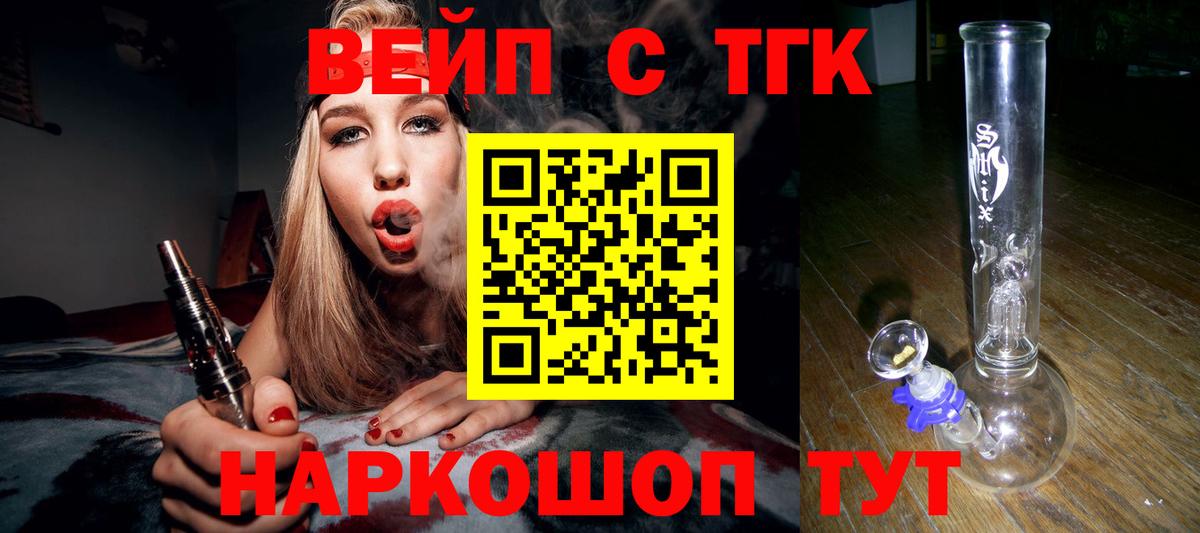 ТГК жижа  продажа наркотиков  Королёв  Вход с VPN  ТГК концентрат 