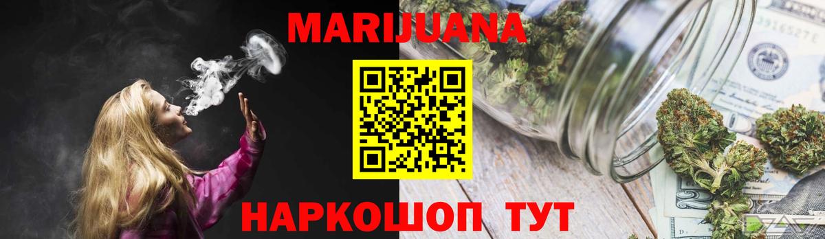 МАРИХУАНА планчик  Каннабис планчик  Марихуана Bruce Banner  Вход с VPN  Королёв 